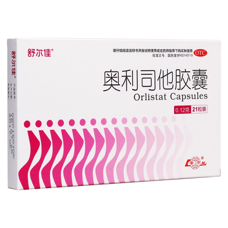 奥利司他胶囊