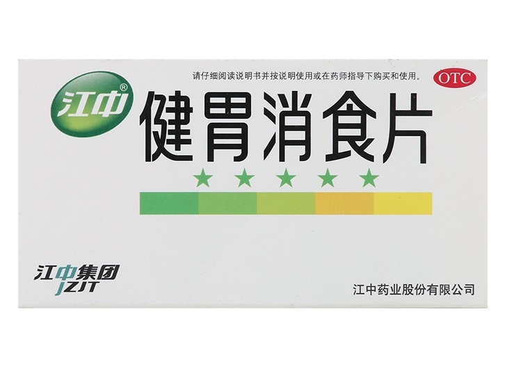 江中健胃消食片