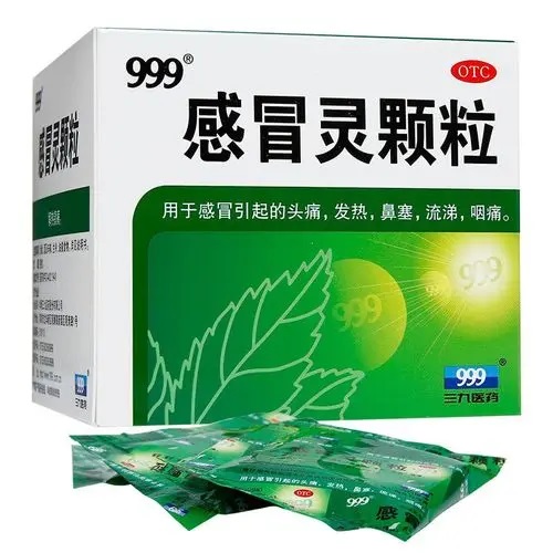 999感冒灵颗粒