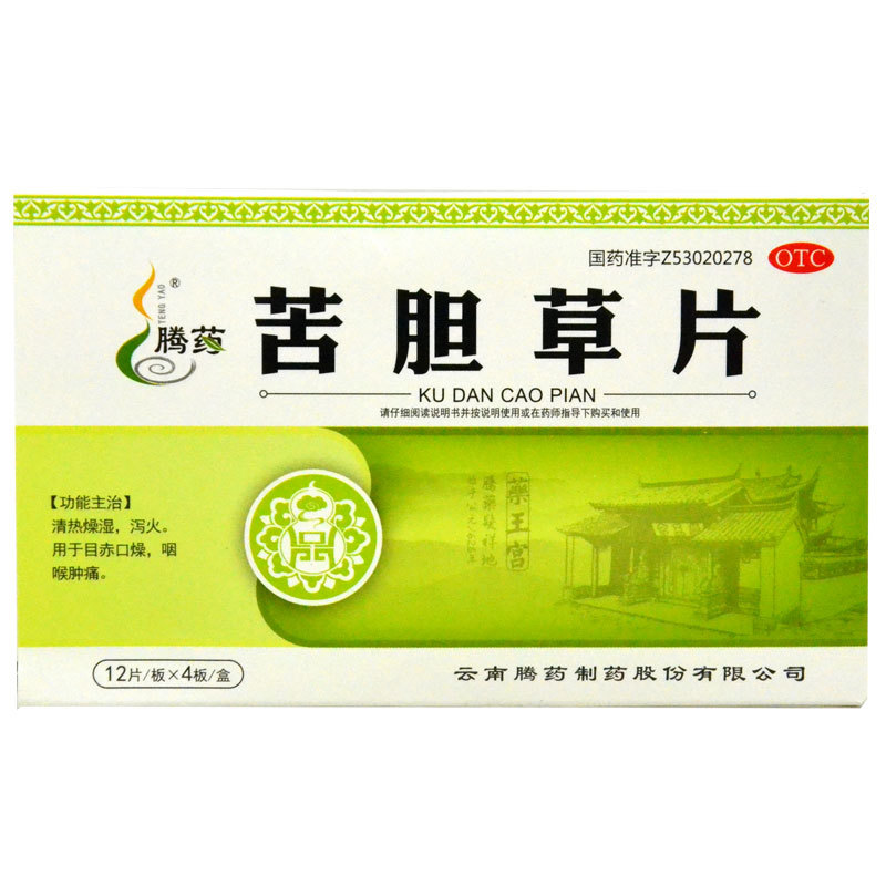 苦胆草片