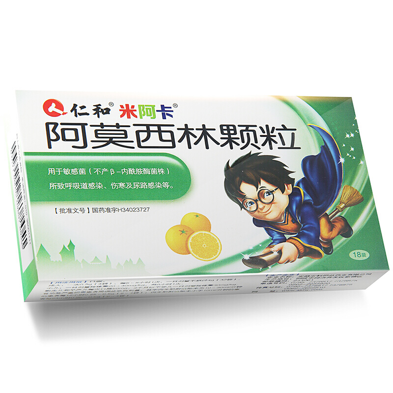 阿莫西林颗粒