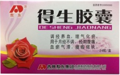 得生胶囊