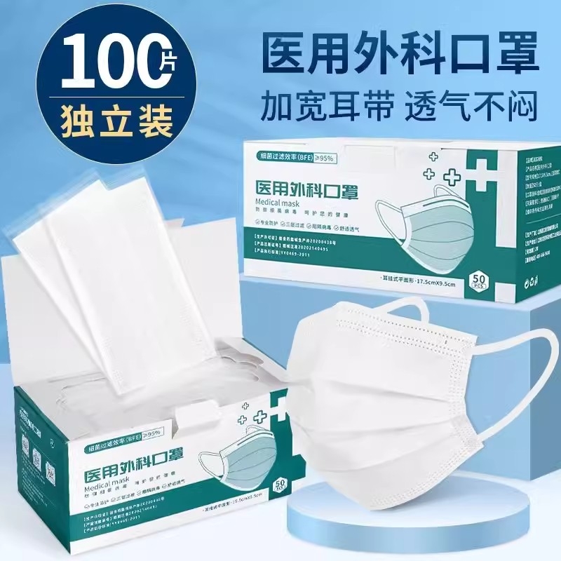 医用外科口罩