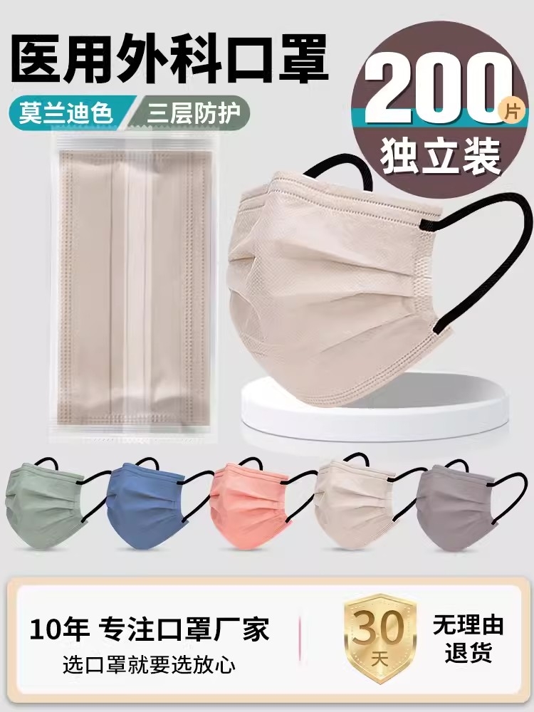 莫兰迪色医用外科口罩